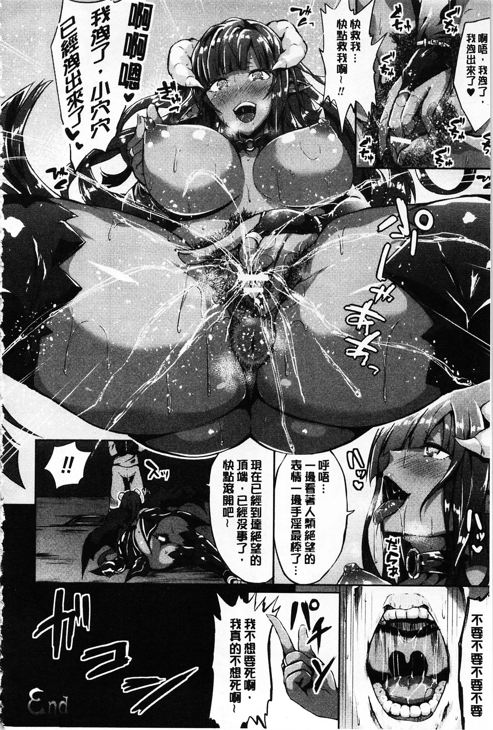 Zetsubou no Tenshi-sama | 絕望的天使