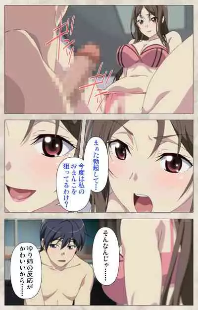 Ane Yome Quartet Kanzenban