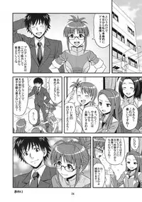 (C81) [Junpuumanpandou (Hida Tatsuo)] SUPER LOVE! (THE IDOLM@STER)