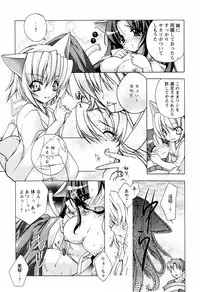 [Sumeragi Kohaku] MILK-ISM