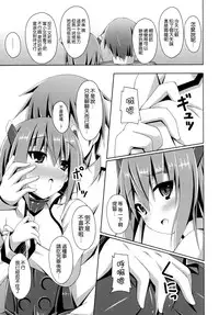 (SC65) [Imitation Moon (Narumi Yuu)] Ie ni Kaeru to Taihou-san ga Iru Sonna Seikatsu (Kantai Collection -KanColle-) [Chinese] [空気系☆漢化]