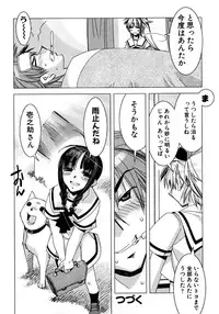 [HiyoHiyo] Real Love