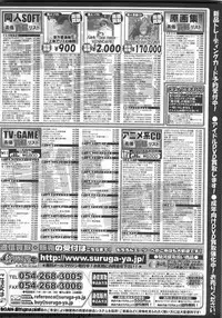 BugBug 2009-11 Vol. 183