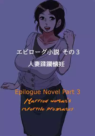 [Mokuzou] Irresponsibly impregnate an aunt who wants a child.