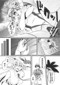 FDO Fate/Dosukebe Order VOL.0.5