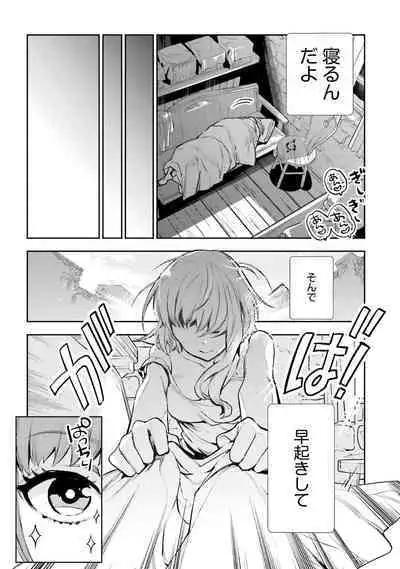 JK Haru wa Isekai de Shoufu ni Natta 1-14