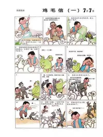 Sketchbook 365 Night Story 3