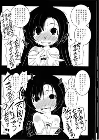 (Puniket 22) [Suitekiya (Suitekiya Yuumin)] Joji Suchiku (Kure-nai)