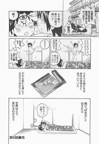 [Aizome Gorou] Otouto Imouto