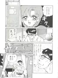 [Mon-Mon] Aido Manami