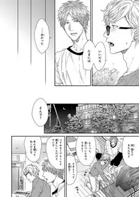 [Ogeretsu Tanaka] Escape Journey [Digital]