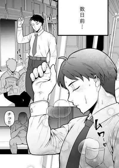 Ingaouhou!!! Chikan Satsujin Train | 因果报应!!! 痴汉杀人直通电车