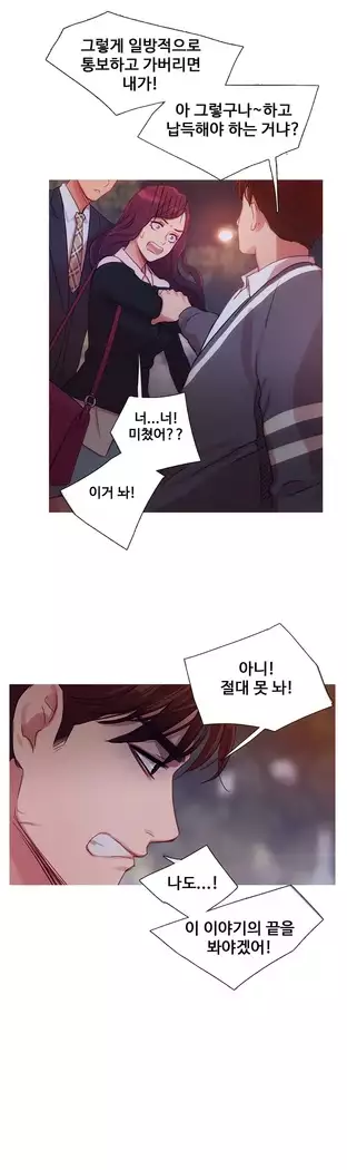 Scandal of the Witch Ch.0-28