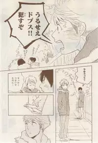 MAGAZINE BE×BOY 2015-02