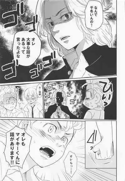 Harete Ore no Mon ni Narimashita