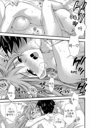 あまあま＊パフュメ