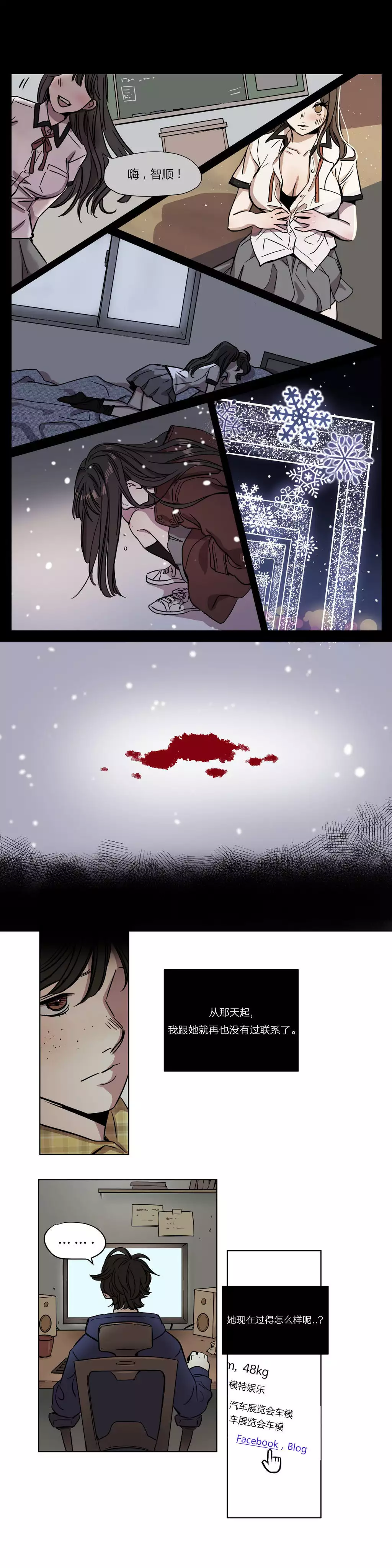 Atonement Camp Ch.0-54