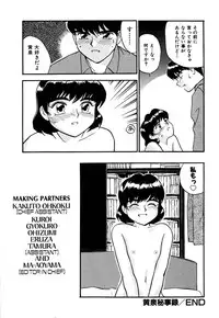 [Sakurami Hiroki] Yomi Hijiroku