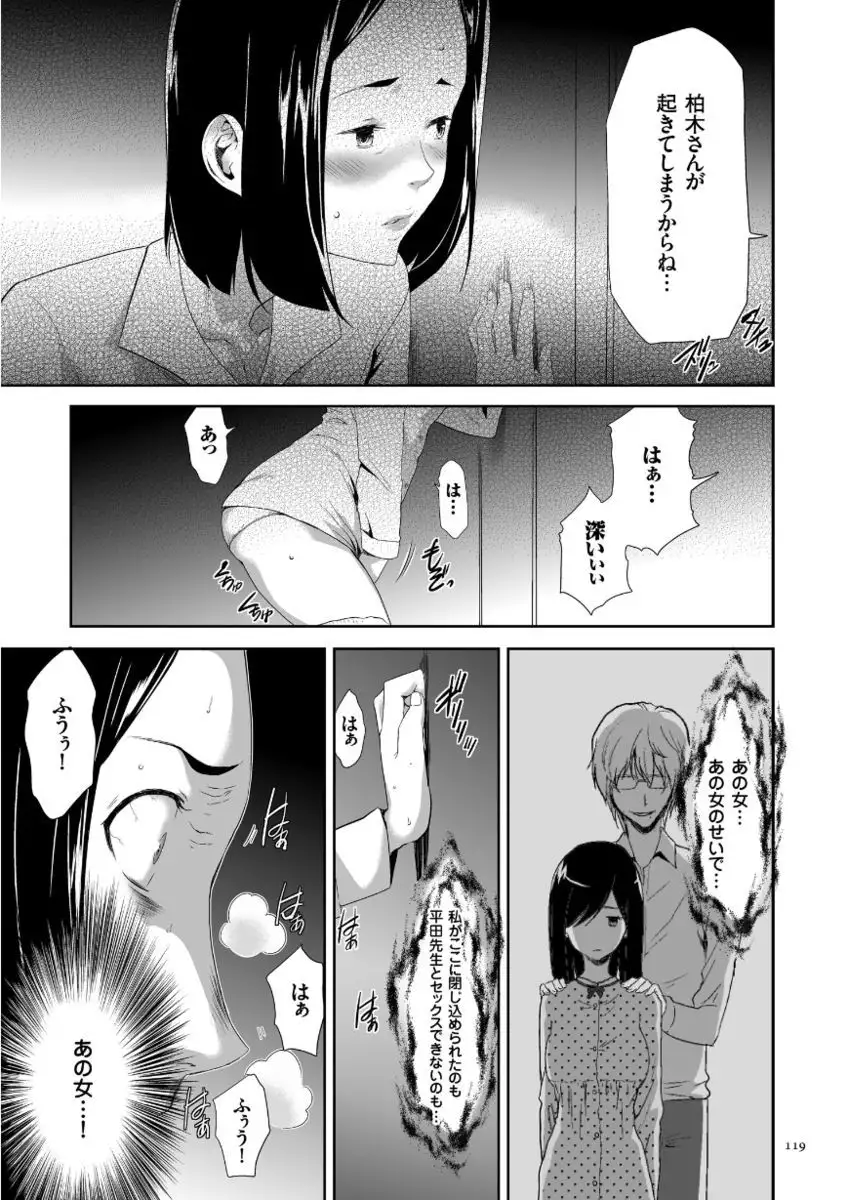 Kono JK Misshitsu ni Tojikomete Mechakucha ni Shitakunai?