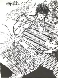 [Tororoimo (Various)] Tororoimo Densetsu - Ten no Maki (Various)