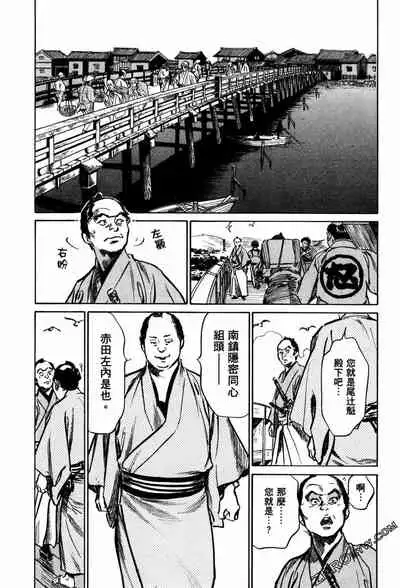 [Hazuki Kaoru] Tenpou Momoiro Suikoden 1 [Chinese] [青文出版]