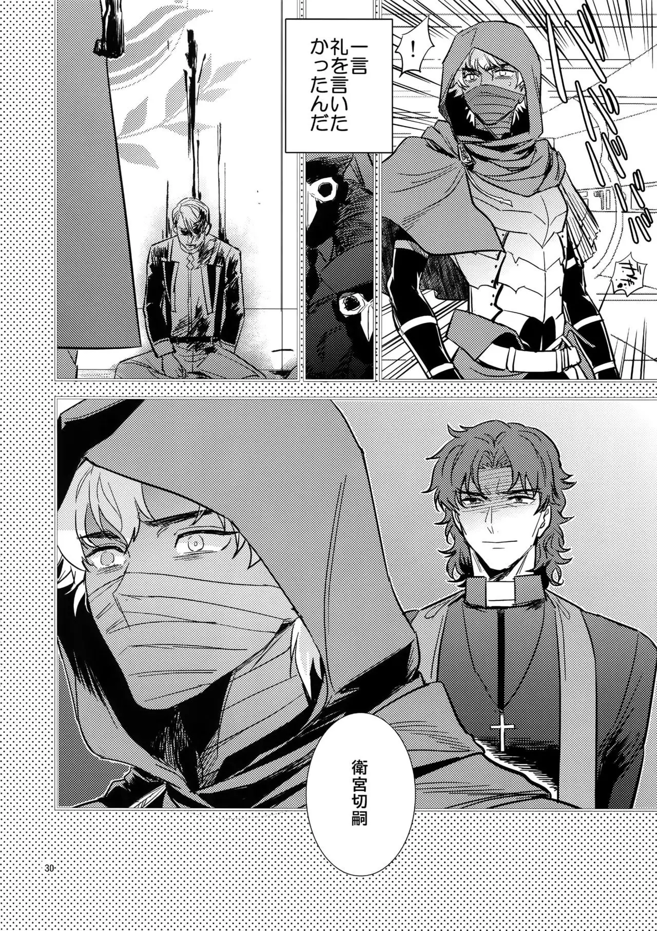 Boku wa Kimi to Sekai o