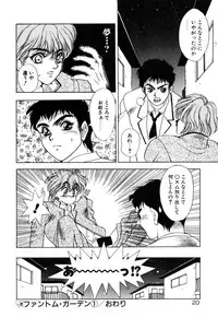 [Fuji Sangou] Phantom Garden