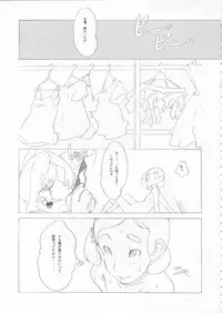 (C70) [Shinba Oolong Cha] The gimmic of RANSEL (original)