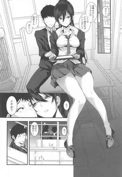 Shirase Sakuya to Ecchi na Sounan