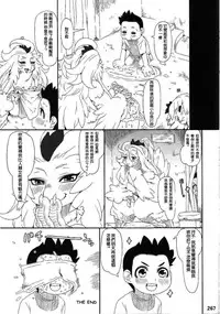 [Nezumin] Chicken Trap [Chinese] [沒有漢化]