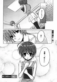 [Anthology] [2006-06-10] COMIC MEGAPLUS Vol.33 (2006-07)