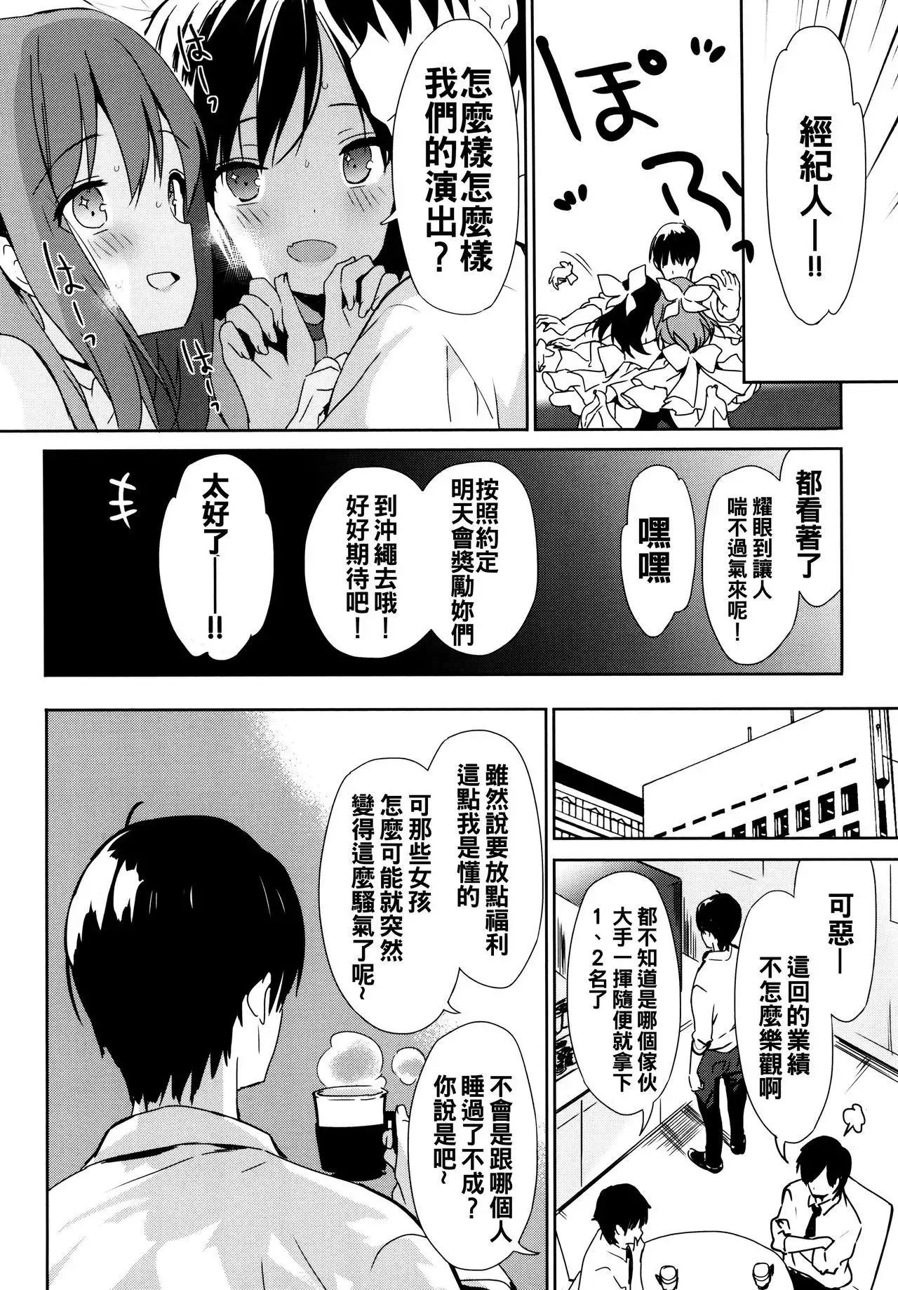 Renai Specialite - Love Specialties