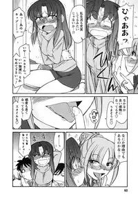 [Charlie Nishinaka] Cheers! 6