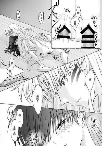 (SPARK16) [Mochi mochi no mi (ringo ame / riri ~i / 2Q / mochita / yuki usa) ] kin'yoku no dai yōkai | 禁欲的大妖怪 [Chinese] [莉赛特汉化组]