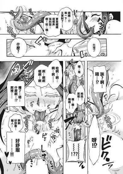 妖快えっちっち 第2話