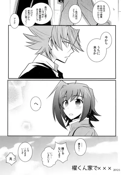 Valentine Boost Sairoku