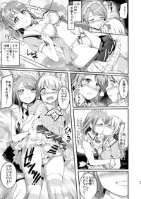 Maid Live! Sunshine!! Soushuuhen