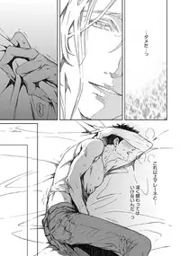 [Zariya Ranmaru] Coyote