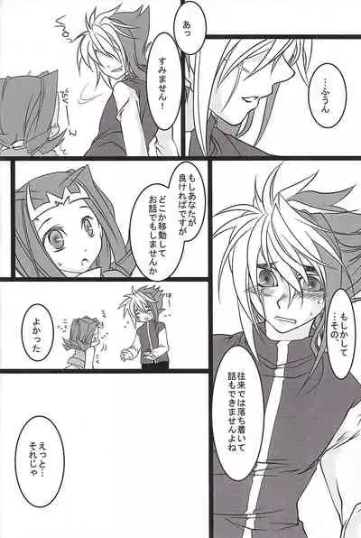 Sukoshi mukashi no hanashi