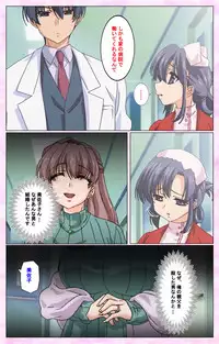 [Selen] Rensai Byoutou Karte-1 Complete Ban [Digital]