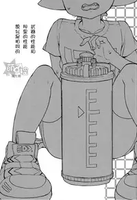 (C89) [Koniro Drops (Morishima Kon)] Buki no Seinou to Are no Seinou wa Onaji rashii | 武器的性能和那裡的性能貌似是相同的 (Splatoon) [Chinese] [萌控漢化組]