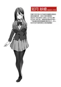 [Blitzkrieg (Himeno)] Yasashii Senpai no Amai Wana | 溫柔學姐的陷阱 [Chinese] [基德漢化組]