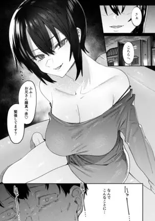 Shoujo no Deru Michi