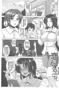 [Kazuhiro] Namaiki Haramasex [Chinese]