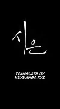 [Keum Sah Gong] Si-Eun Ch.1-40 (English) (Ongoing)
