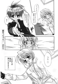 [Yukiwo] Milk Caramel