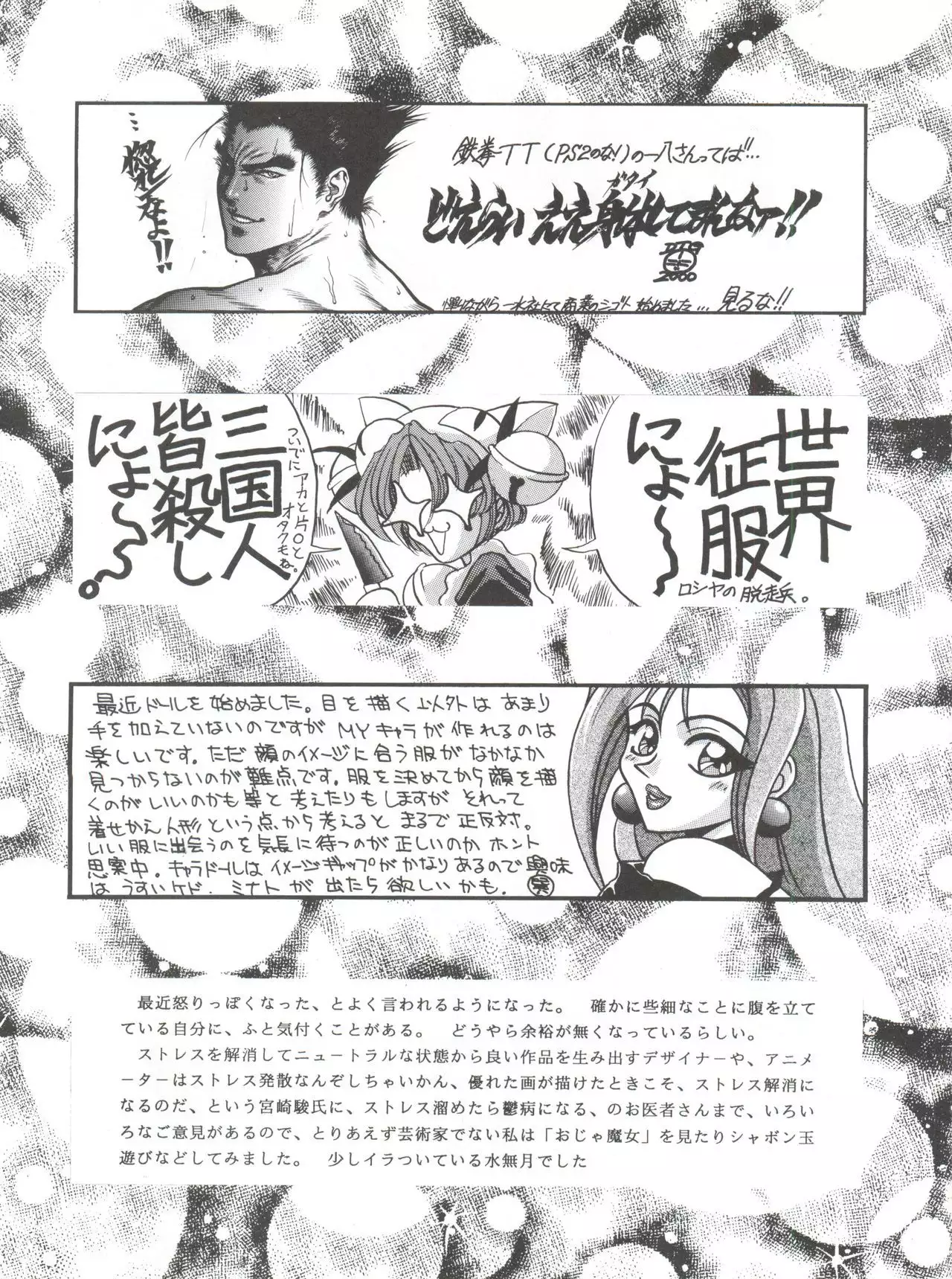 Okachimentaiko Uffu~n