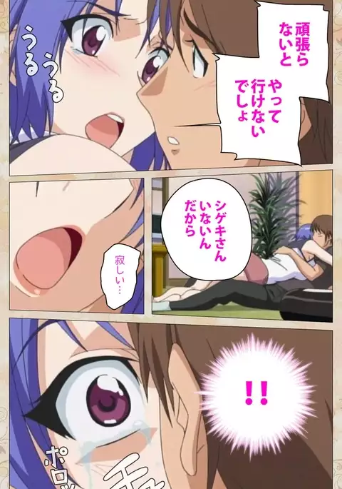 Aniyome wa Ijippari #01 Complete Ban