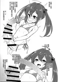 (Futaket 14) [Suichuu White (Calpi)] Kyokon Shoujo Nyoudou Challenge! [Chinese] [沒有漢化]