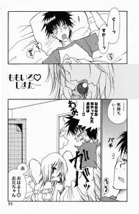 [BENNY'S] Sweet Lesson